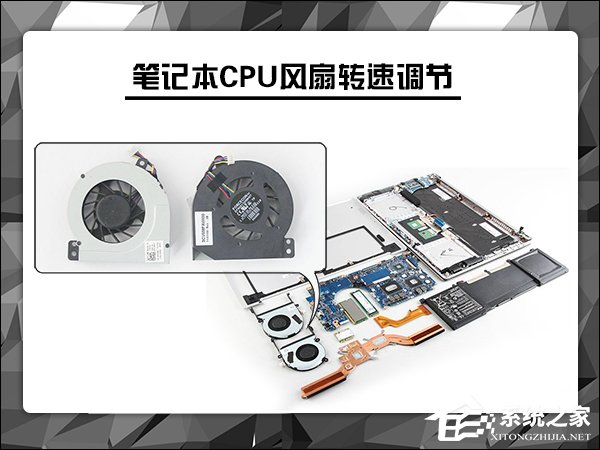 如何智能調節風扇轉速？Win10筆記本CPU風扇轉速調節方法