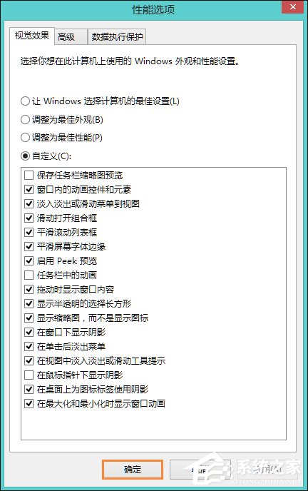 Win8系統任務欄假死怎么解決？點擊任務欄后假死如何處理？