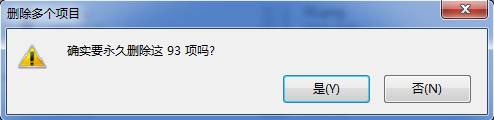 Windows7系統怎么清空回收站？