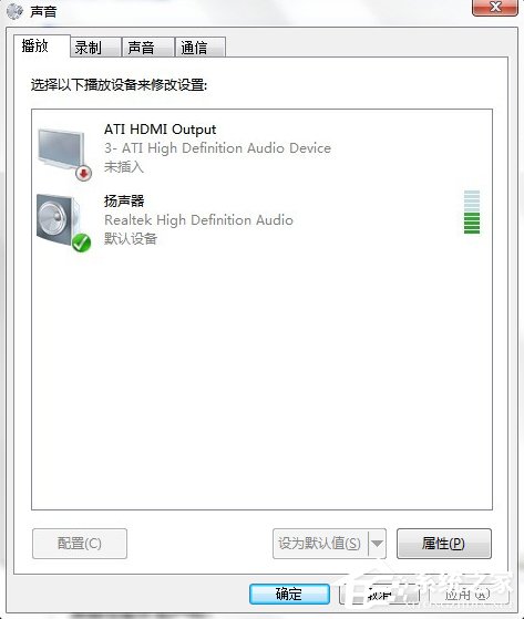 Win7系統(tǒng)連接耳麥不能說話怎么辦？