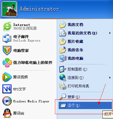 WinXP電腦開機(jī)報錯怎么修復(fù)？