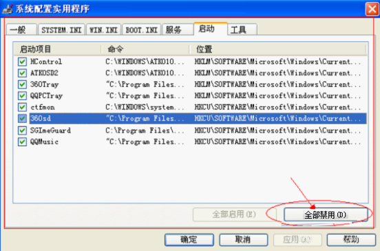 WinXP電腦開機(jī)報錯怎么修復(fù)？