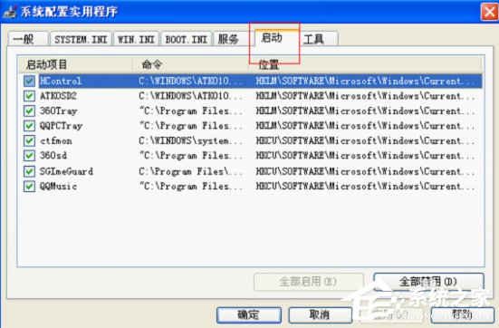 WinXP電腦開機(jī)報錯怎么修復(fù)？