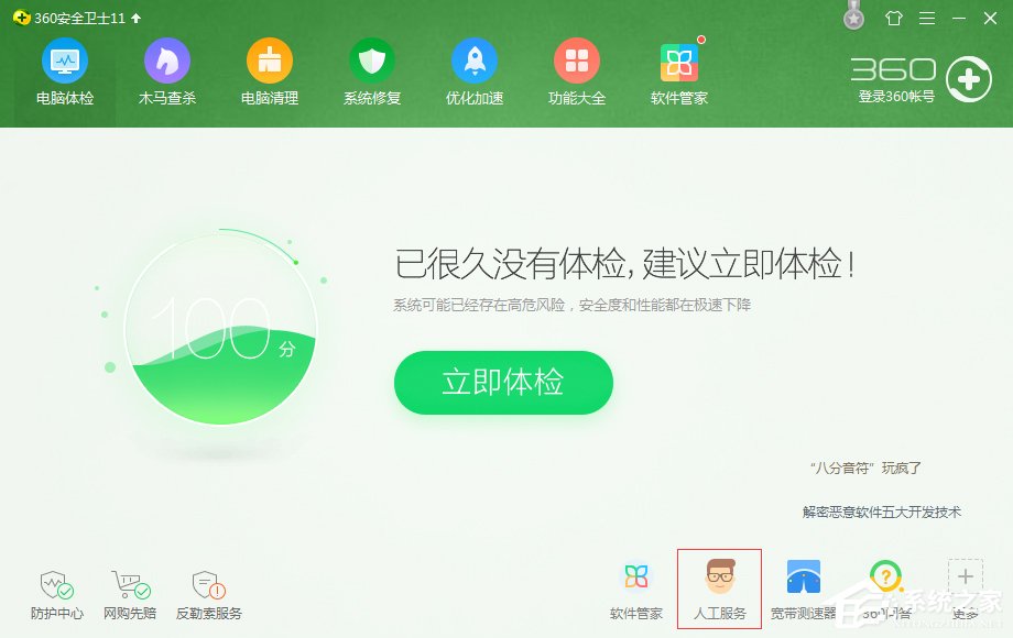 WinXP電腦開機(jī)報錯怎么修復(fù)？