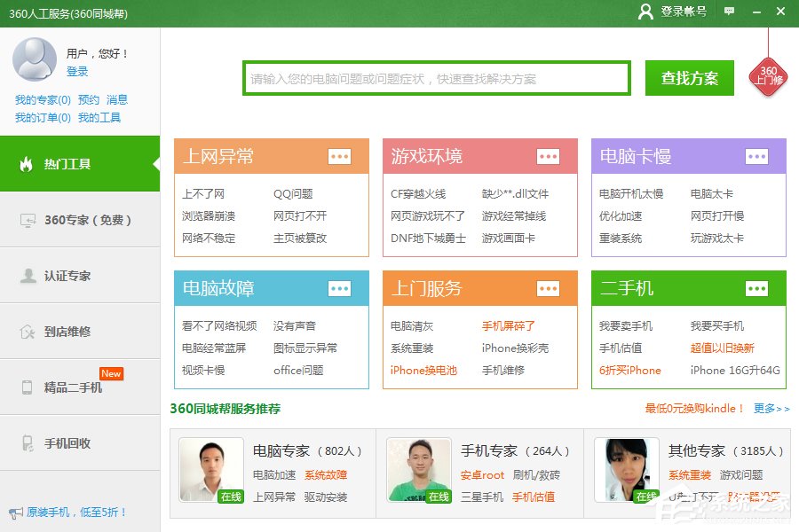 WinXP電腦開機(jī)報錯怎么修復(fù)？