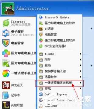 WinXP電腦開機(jī)報錯怎么修復(fù)？