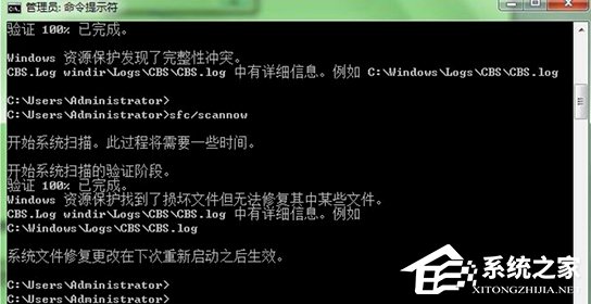 Win7電腦怎么借助CMD命令來修復(fù)系統(tǒng)？