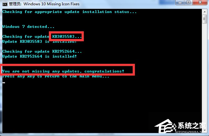 Windows10系統如何修復KB3035583補丁？