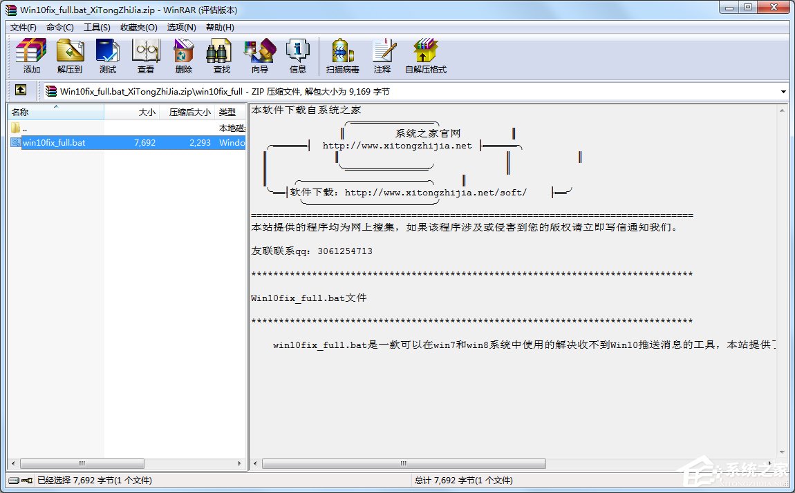 Windows10系統如何修復KB3035583補丁？