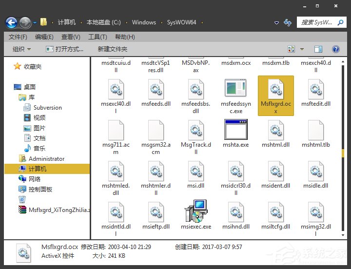 Win7提示Msflxgrd.OCX不能注冊或Msflxgrd.OCX錯誤的解決方法