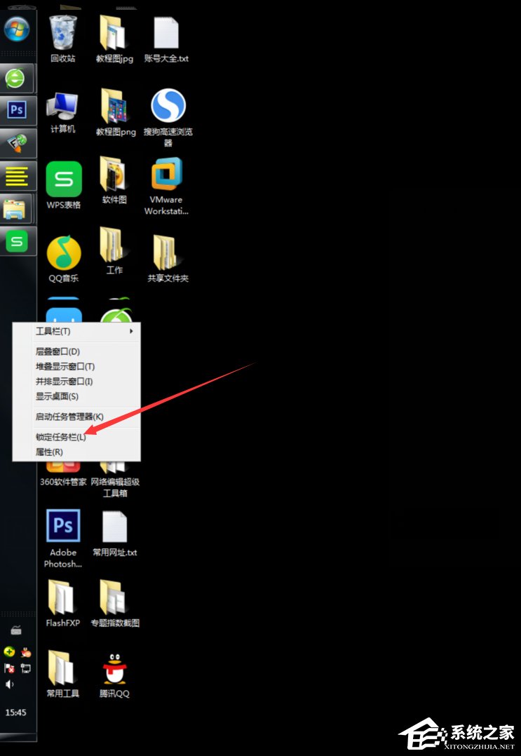 Windows7怎么改變?nèi)蝿?wù)欄的位置？