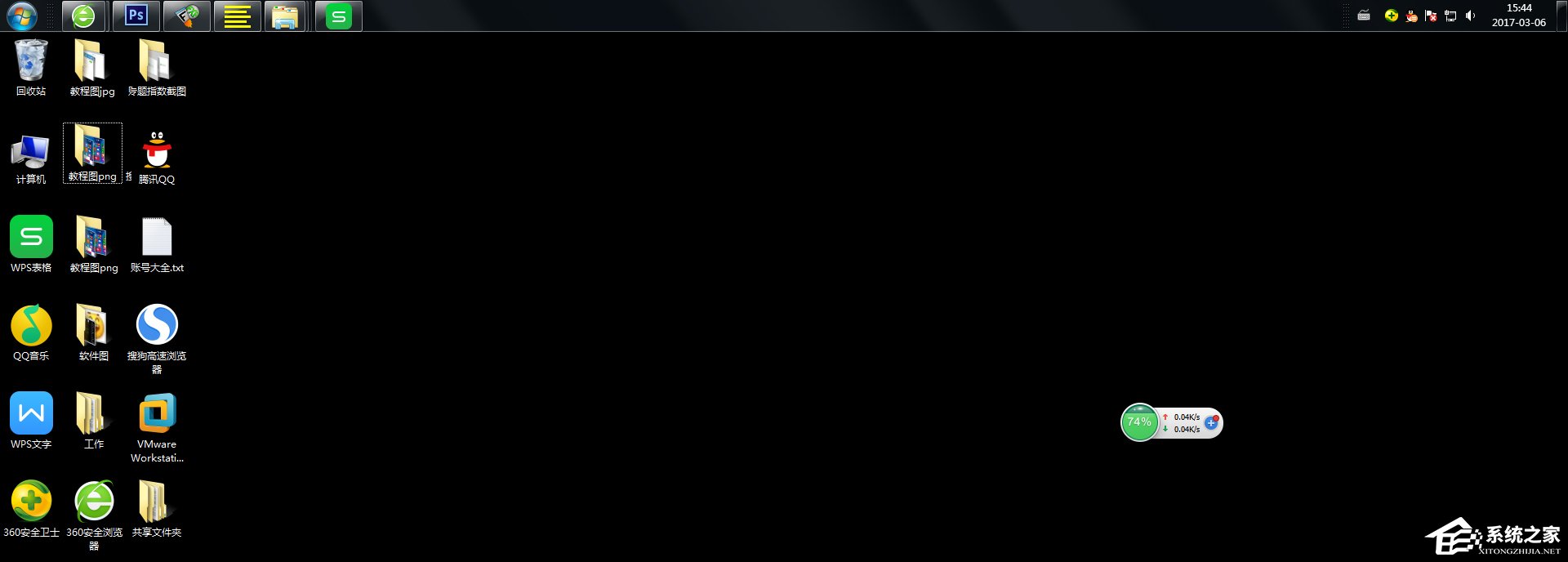 Windows7怎么改變?nèi)蝿?wù)欄的位置？