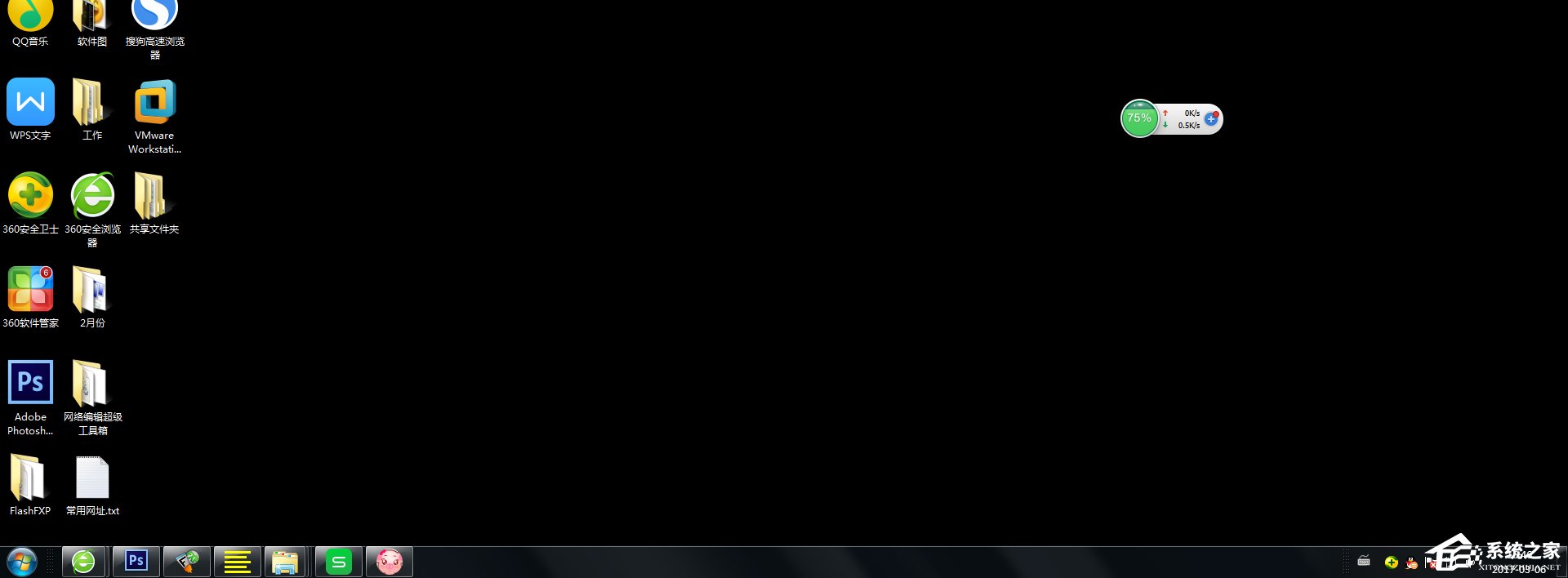Windows7怎么改變?nèi)蝿?wù)欄的位置？