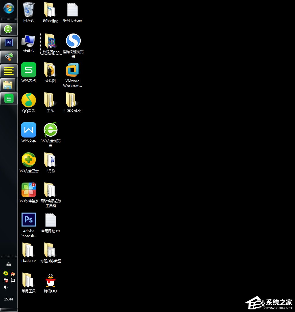 Windows7怎么改變?nèi)蝿?wù)欄的位置？