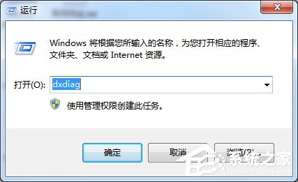 Win7怎么看電腦型號？