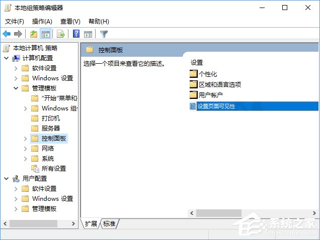 Win10如何隱藏設置項目？Win10指定顯示設置項目的方法