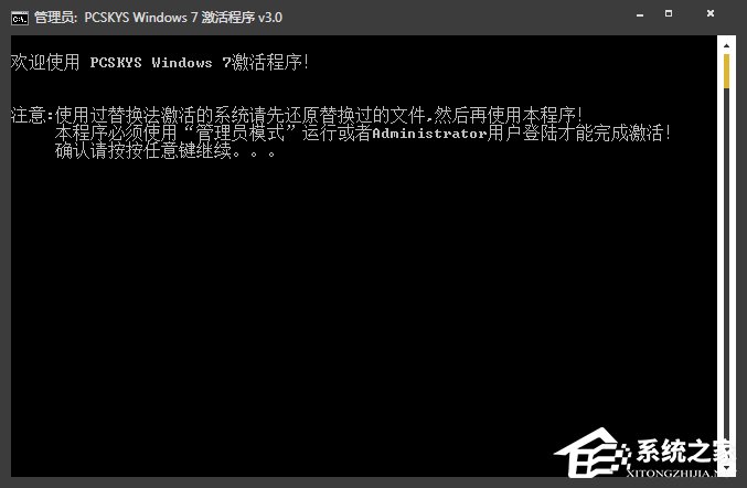 Win7激活工具怎么用？Win7小馬激活失敗如何使用DOS激活？