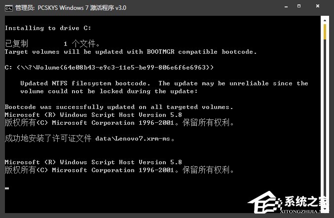 Win7激活工具怎么用？Win7小馬激活失敗如何使用DOS激活？