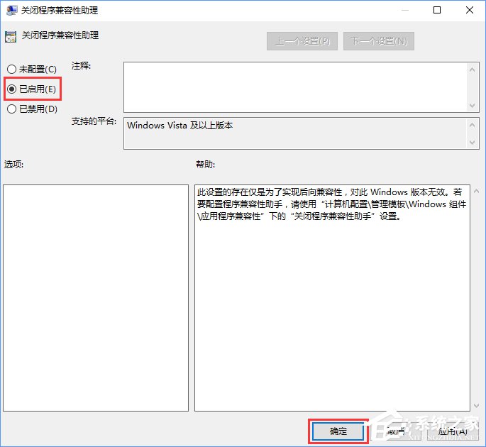 程序兼容助手服務怎么關閉？Win10禁用程序兼容助手服務的方法