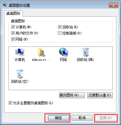 如何恢復桌面圖標？Win7顯示桌面圖標不見了如何恢復？