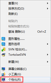 如何恢復桌面圖標？Win7顯示桌面圖標不見了如何恢復？
