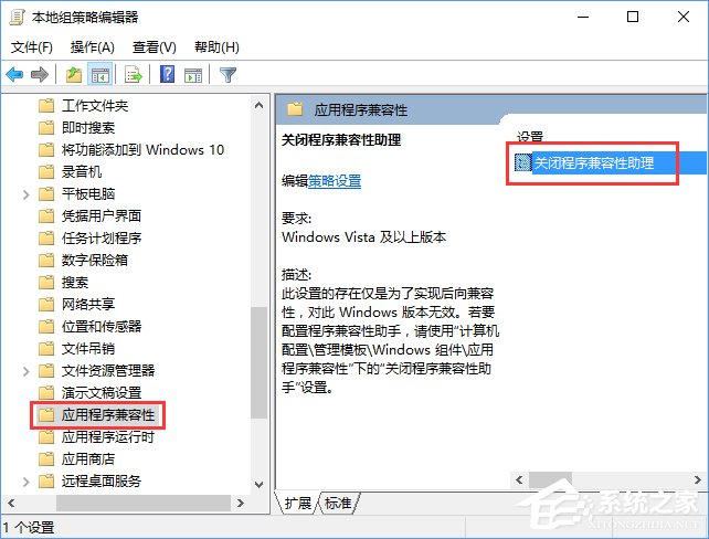 程序兼容助手服務怎么關閉？Win10禁用程序兼容助手服務的方法