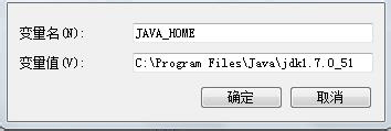 Win7系統如何配置java環境變量？