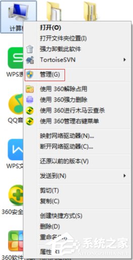 怎么遠程關閉Win7電腦的系統服務？