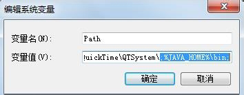 Win7系統如何配置java環境變量？