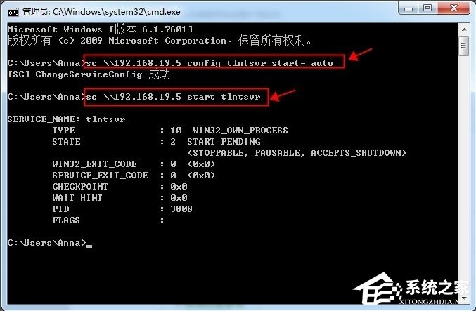 怎么遠程關閉Win7電腦的系統服務？