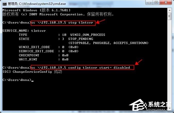 怎么遠程關閉Win7電腦的系統服務？