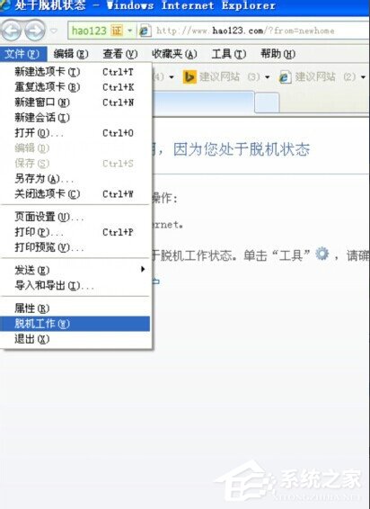WinXP電腦脫機狀態怎么解除？