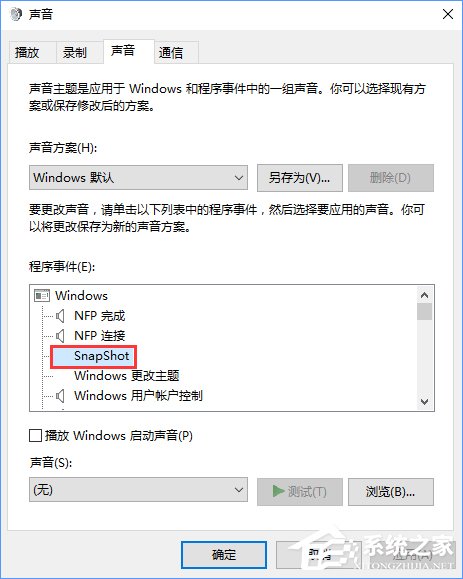 Windows10截圖怎么添加音效？Win10為自帶程序添加音效的方法
