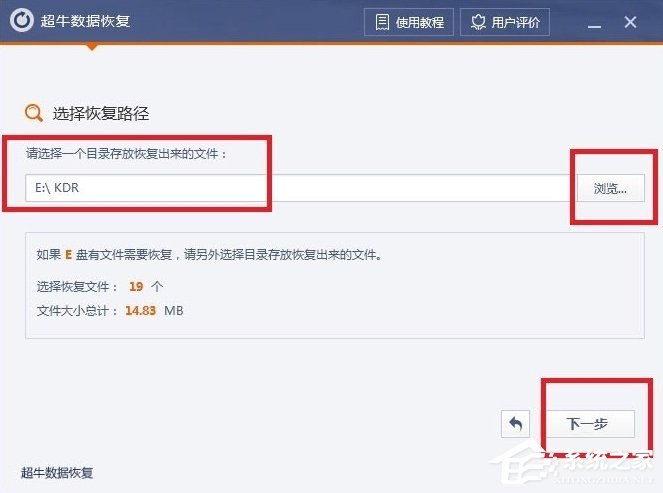 Win7系統回收站清空了怎么恢復？