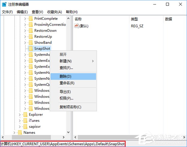 Windows10截圖怎么添加音效？Win10為自帶程序添加音效的方法