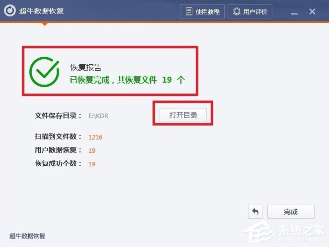 Win7系統回收站清空了怎么恢復？