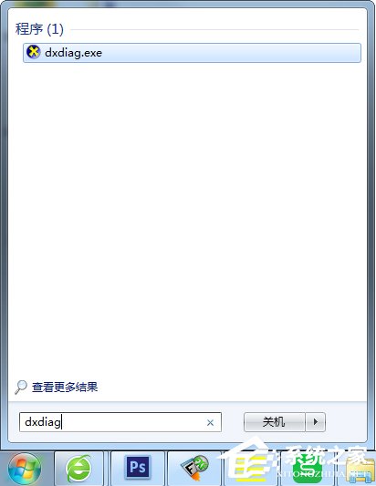 查看Windows7筆記本電腦配置的方法