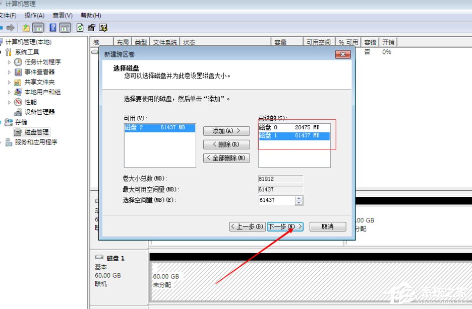 Windows動態(tài)磁盤跨區(qū)卷帶區(qū)卷鏡像卷有什么區(qū)別？
