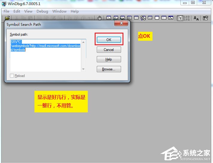 Win7如何對minidump文件分析？