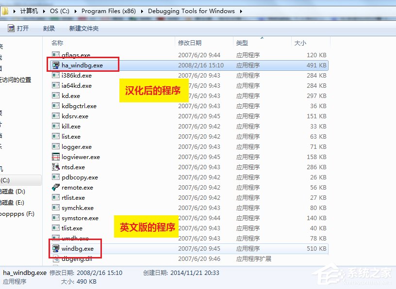 Win7如何對minidump文件分析？
