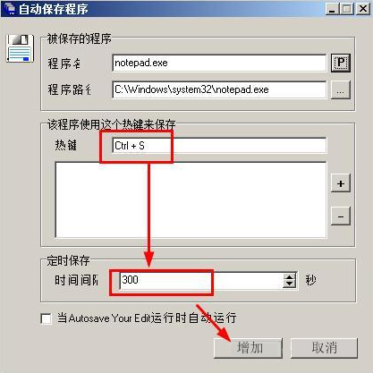WindowsXP記事本自動保存的方法