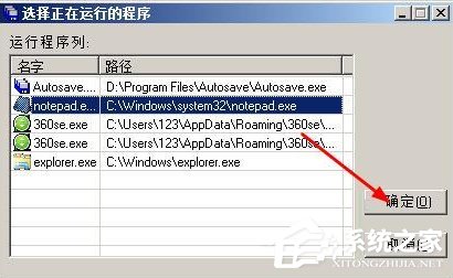 WindowsXP記事本自動保存的方法