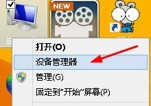 Win8系統(tǒng)出現(xiàn)“igfxTray Module已停止工作”提示怎么辦？
