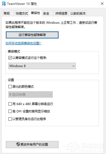 Win10應(yīng)用不兼容怎么辦？Win10兼容性設(shè)置方法