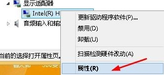 Win8系統(tǒng)出現(xiàn)“igfxTray Module已停止工作”提示怎么辦？