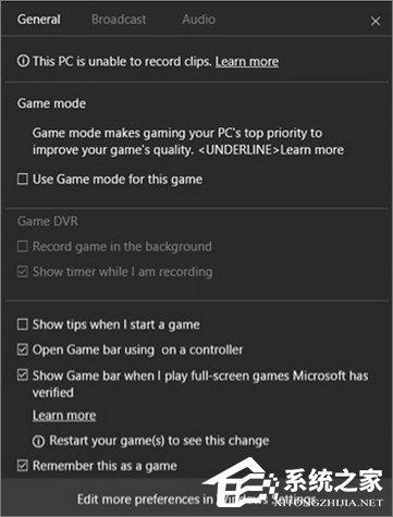 Win10游戲模式怎么開(kāi)？Win10開(kāi)啟游戲模式的方法