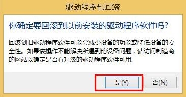 Win8系統(tǒng)出現(xiàn)“igfxTray Module已停止工作”提示怎么辦？