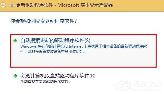 Win8系統(tǒng)出現(xiàn)“igfxTray Module已停止工作”提示怎么辦？