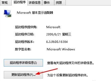 Win8系統(tǒng)出現(xiàn)“igfxTray Module已停止工作”提示怎么辦？