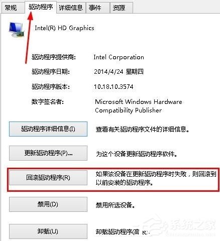 Win8系統(tǒng)出現(xiàn)“igfxTray Module已停止工作”提示怎么辦？